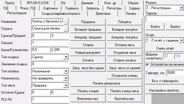 Схема использования регистратора в 1С